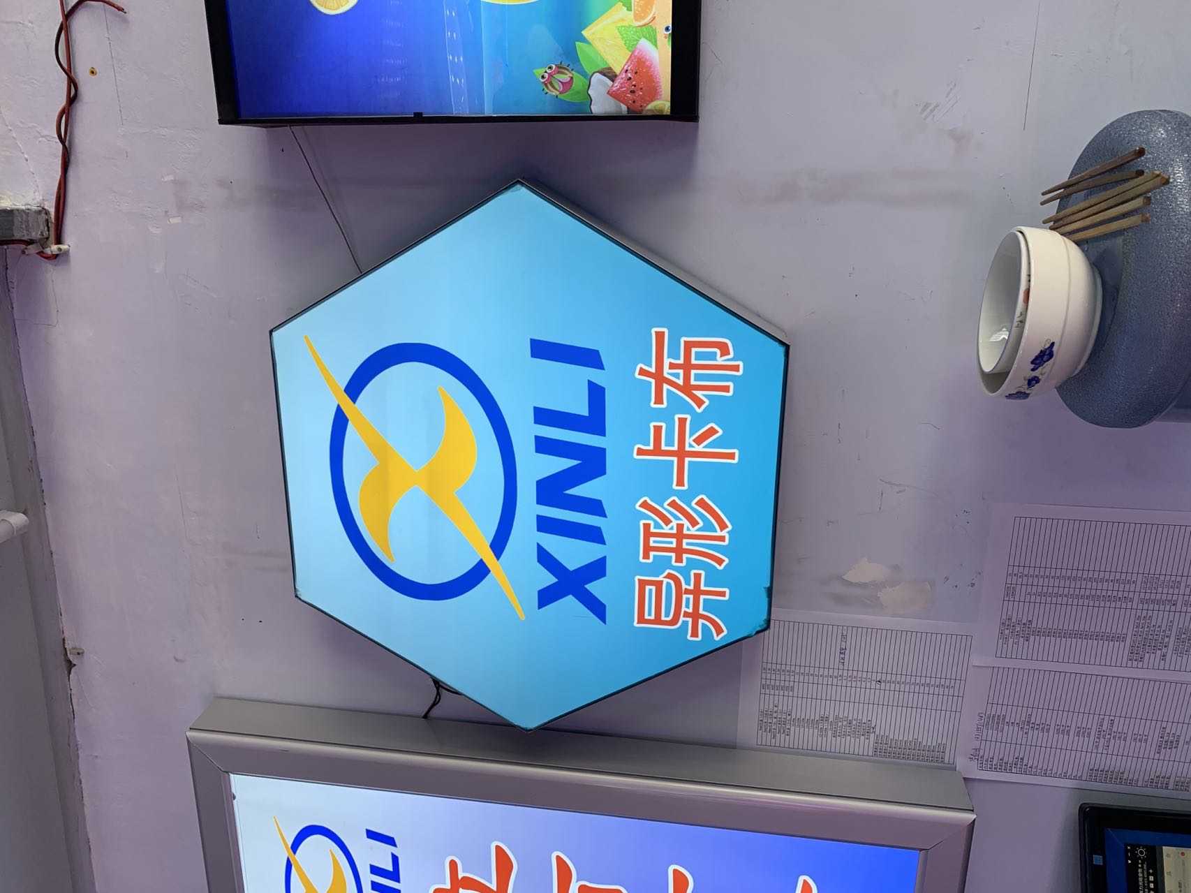 其他 軟膜燈箱
異形燈箱
拉布燈箱 40*60
60*80
120*240