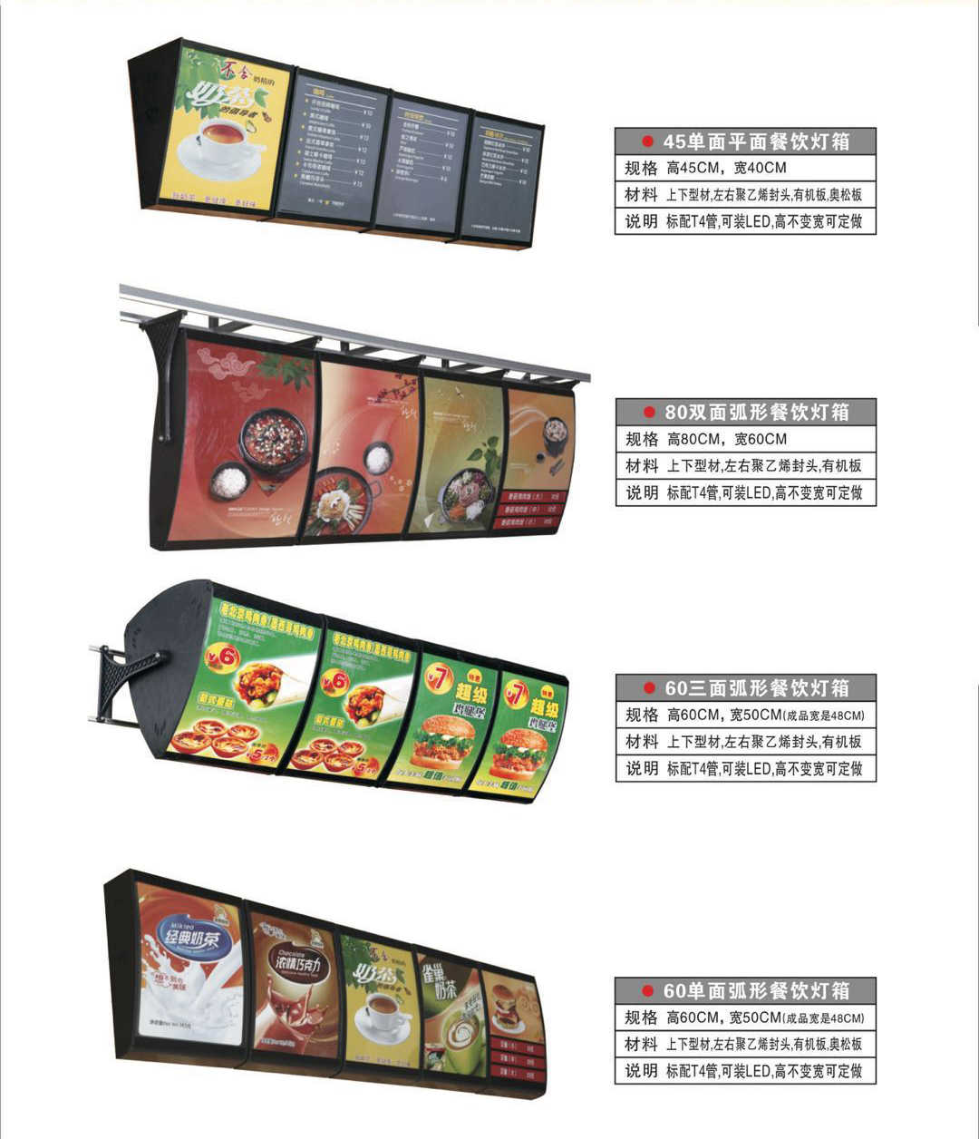 其他 超薄燈箱
點(diǎn)菜燈箱
吸塑燈箱 60*80